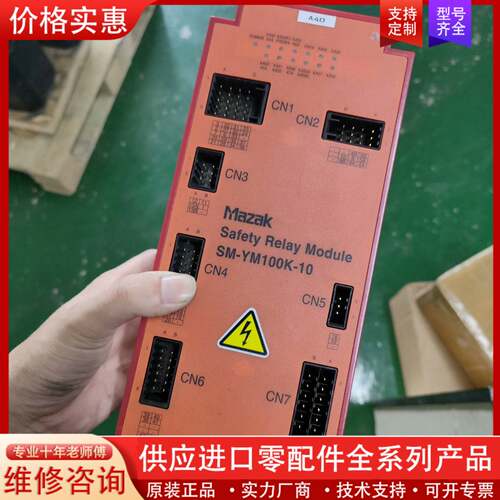议价电源继电器盒SM-YM100K-10，测试包好