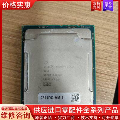 议价5218  英特尔 CPU-SER-金2