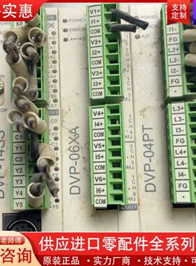 议价PLC一组！DVP-14SS11r2！DVP-06XA-