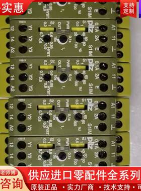 可维修皮尔兹安全继电器S1IM 24VDC，型号82801