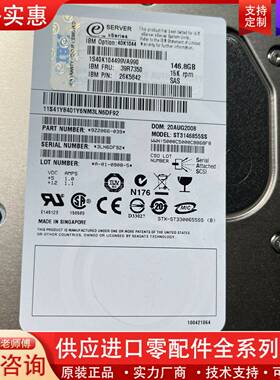 议价盒装 IBM FRU 39R7350 40K1044 146