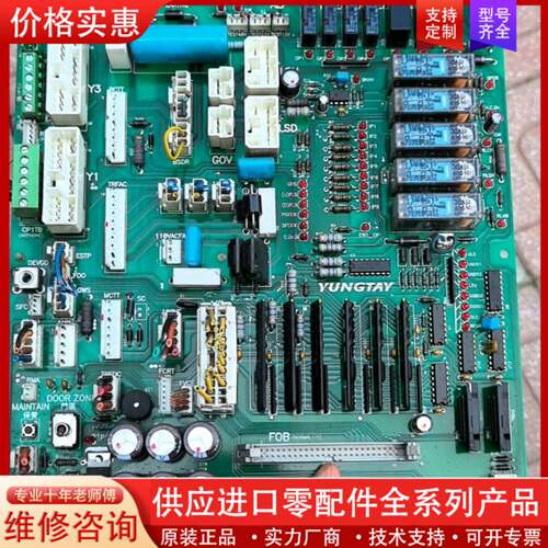 可维修永大电梯FIO控制柜副板FIOGB(C0)|DC006003