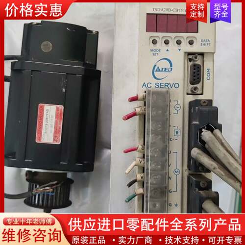议价伺服电机8CB75-2DE7FAS，，实物拍摄，成色