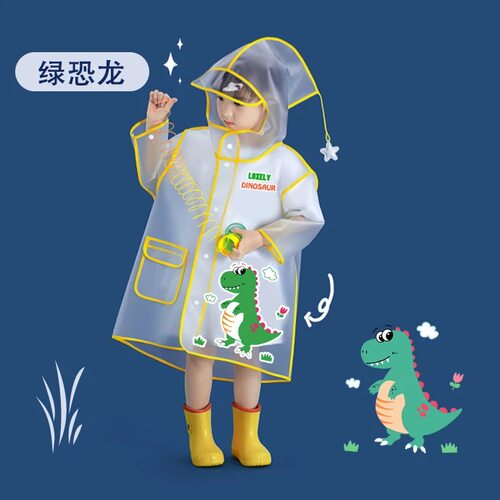 儿童透明雨衣幼儿园男童全身女童宝宝上学小学生防水素色雨披