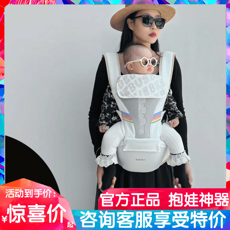 BeBeBus腰凳婴儿背带宝宝夏季轻便四季前后两用轻享家抱娃神器