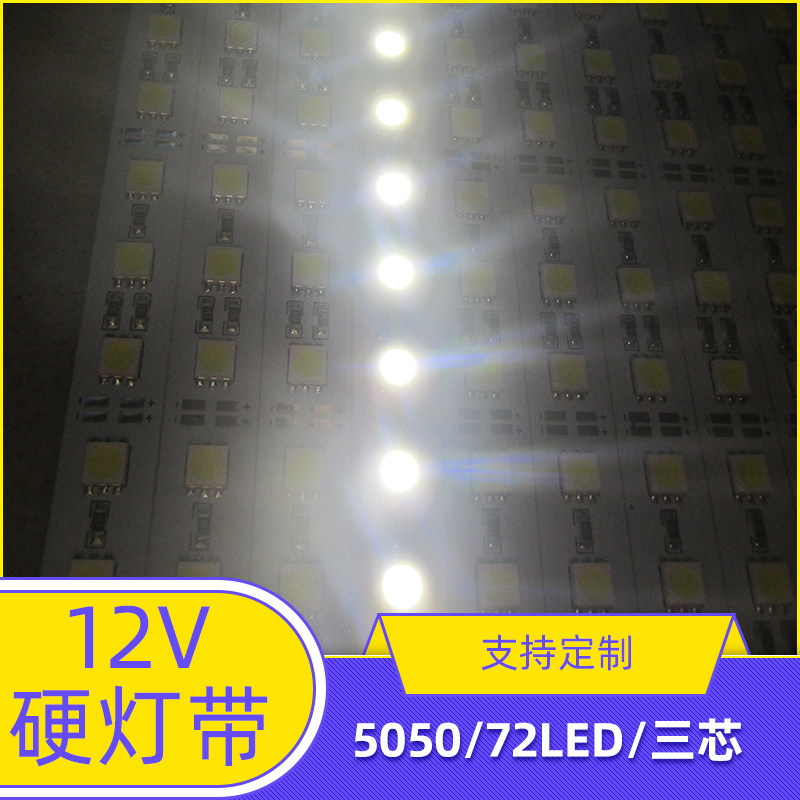 12v柜台超亮低压透明硬灯条