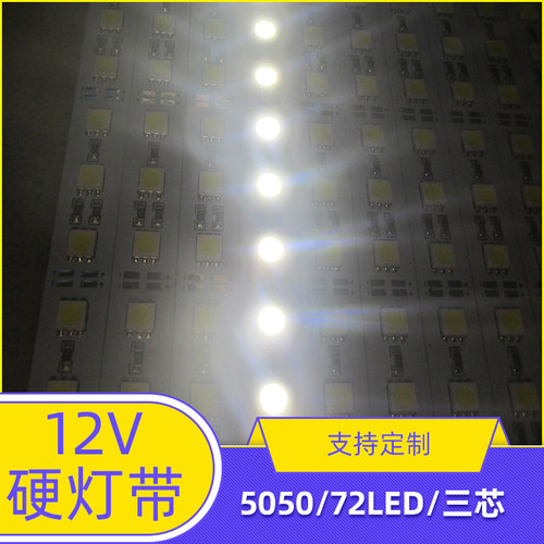 12v柜台超亮低压透明硬灯条