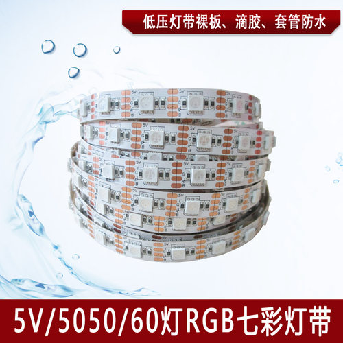 防水七彩变色电池盒软灯带