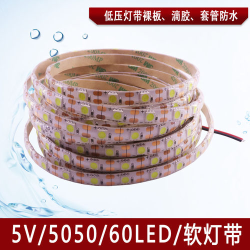 diy高亮直接充电宝超窄led灯带
