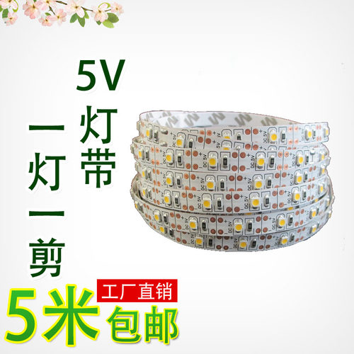diy防水每米地摊道具充电宝灯条
