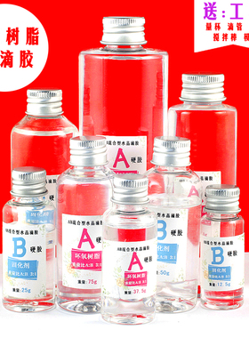 ab胶水晶胶环氧树脂diy手工标本