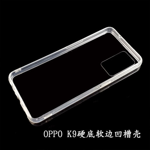 OPPO K9手机壳透明硅胶软壳保护套手工diy硬底软边滴胶凹槽素材壳