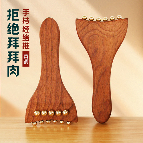 黄铜经络推刮痧按摩刷