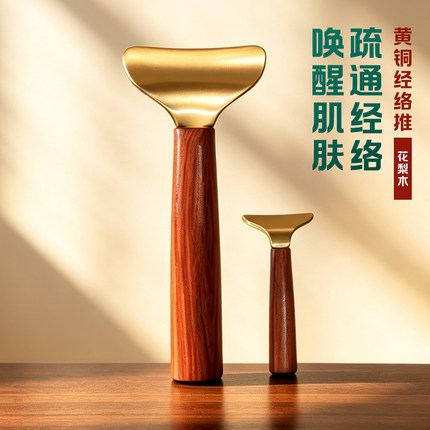 黄铜经络推刮痧板全身通用疏通经络肩颈背部美容院专用刮痧工具