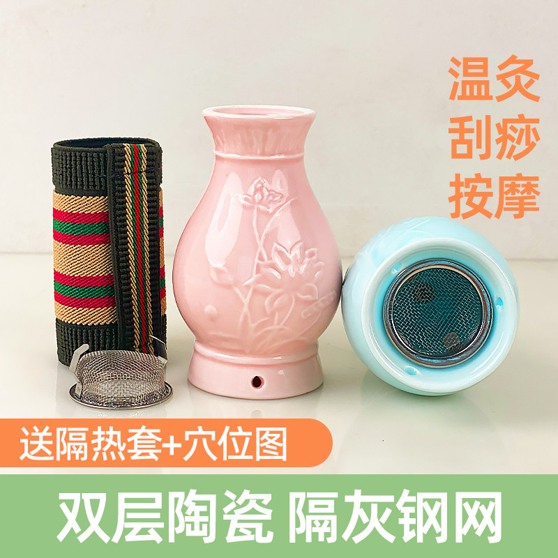 艾灸罐陶瓷刮痧一体杯艾柱艾灸盒随身灸家用熏蒸仪温灸艾炙罐器具