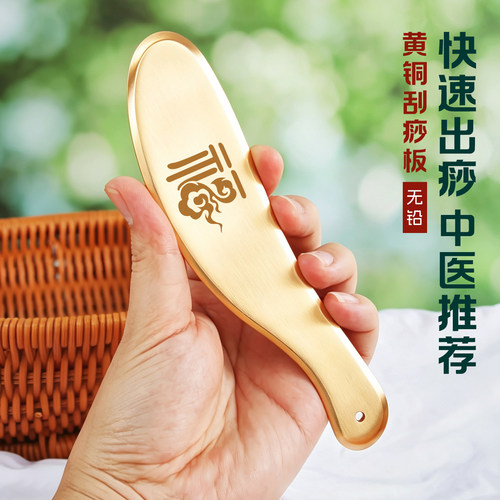 纯黄铜刮痧板全身通用免费刻字