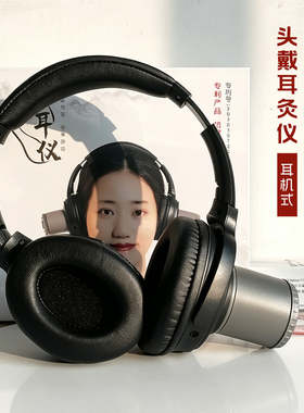 耳机式可折叠耳灸仪控温虑烟