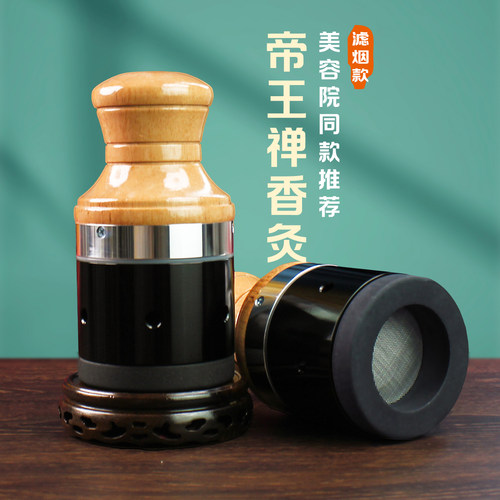 禅香帝王灸砭石艾灸罐推背刮痧
