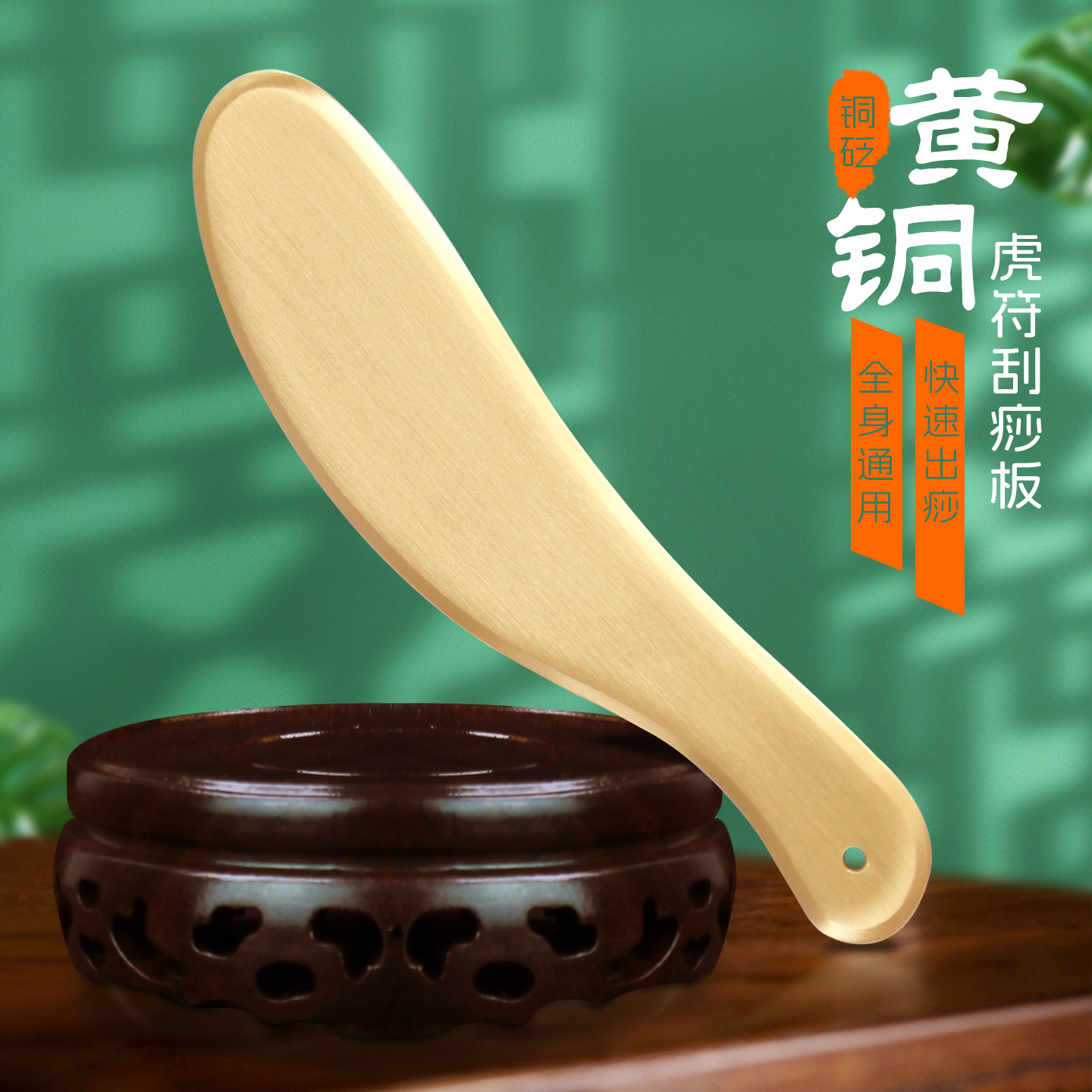 虎符刮痧板全身通用实心黄铜