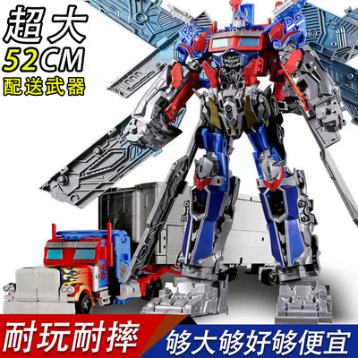 大型变形玩具机器人擎天汽车战甲