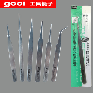 11直头15号弯头夹摄子 GOOi不锈钢420镊子手帐十字绣专用1.0厚TS