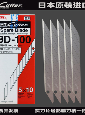 日本原装进口NT美工刀片BD-100小号30度尖角9MM工业雕刻专用刀片