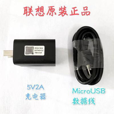 联想原装充电器数据线