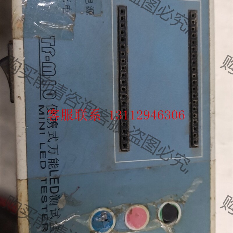 现货TF- M10 LED万能测试盒 科德立数码管点亮盒  便下单咨询客服高性价比高么？