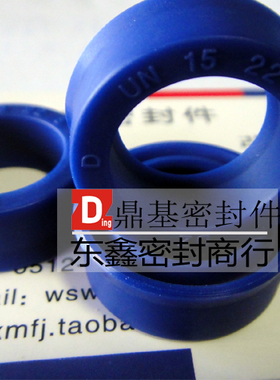进口液压油封 台湾DZ UN19.05*30.16/33.34*6.35/7.93U型 密封圈