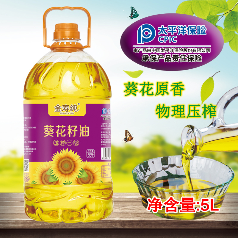 5升大桶葵花籽油物理压榨