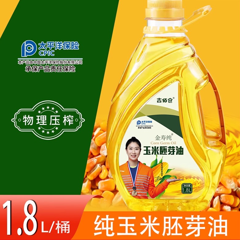 金寿纯一级玉米油1.8L物理压榨