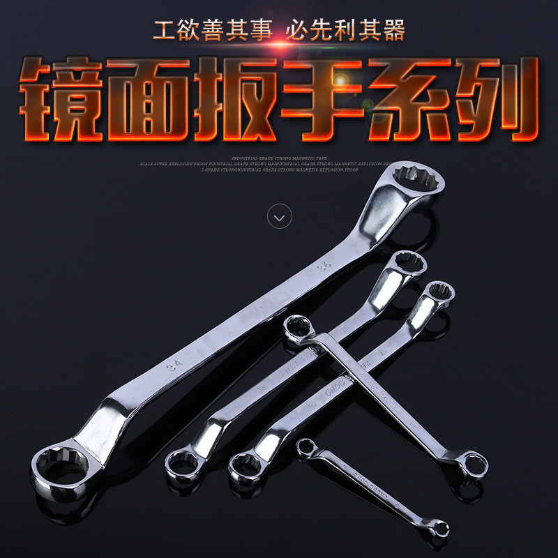 机修眼睛工具套装8-10mm梅花扳手