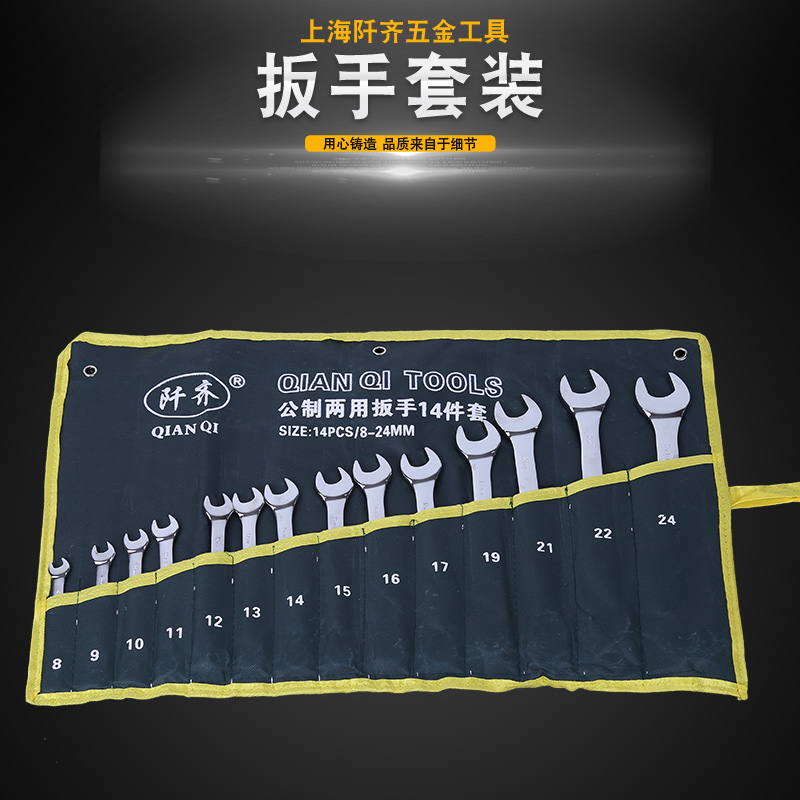 开口梅花两用扳手汽修工具梅开板手呆扳子8-10-12-14-17-19-36mm