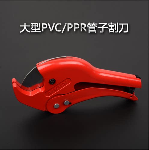 锰钢ppr水管剪刀铝塑管剪刀手动42MMPPR管子割刀