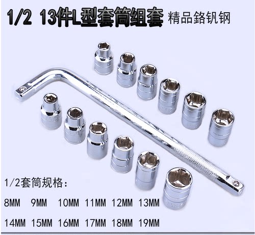 32件棘轮扳手套筒组合工具 13件T型套筒维修套装螺丝拆卸汽修机修