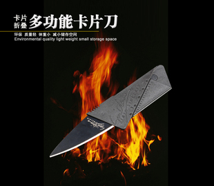 信用卡折叠刀 户外用品便携式卡片刀多功能刀 轻便水果刀小刀军刀