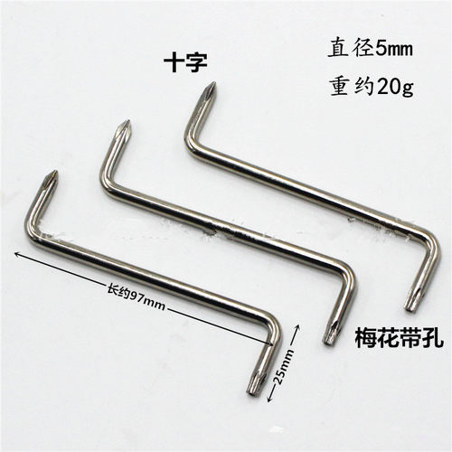 挡泥板Z型两用螺丝刀 迷你螺丝批 手动工具 直径4.5mm