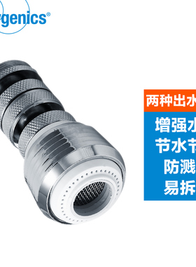 美国ETL起泡器 水龙头滤嘴配件 增压节水防溅水 两种模式万向旋转