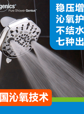 美国ETL950瀑布花洒 沁氧护肤不结水垢稳压增压淋浴喷头花洒套装