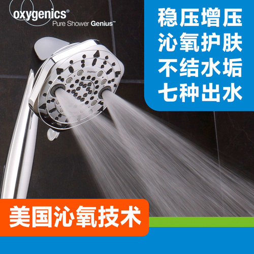 美国ETL950瀑布花洒沁氧增压