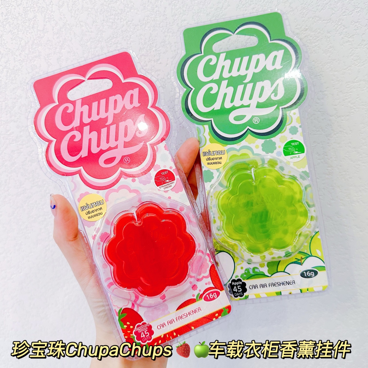 泰国珍宝珠ChupaChups香薰片车载香片挂件衣柜固体香氛草莓苹果
