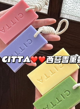 香香哒！citta西苔蜡片香片香薰香挂衣柜卧室挂件卫生间衣橱香包