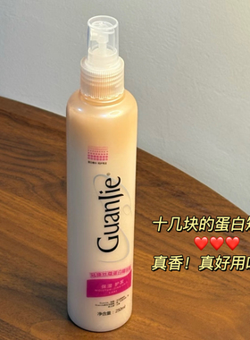 十几块的蛋白矫正！蛋白精华液护发喷雾免洗改善干枯毛躁修复受损