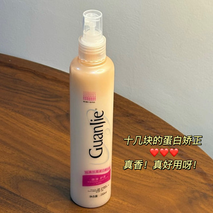 十几块的蛋白矫正！蛋白精华液护发喷雾免洗改善干枯毛躁修复受损