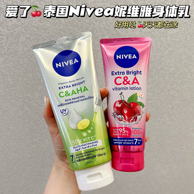 天天都在涂～泰国nivea妮维雅身体乳VC樱桃青提果酸aha保湿提亮肤