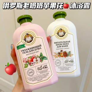 俄罗斯婀卡菲娅老奶奶保湿苹果松脂薄荷清洁身体护理沐浴露500ML