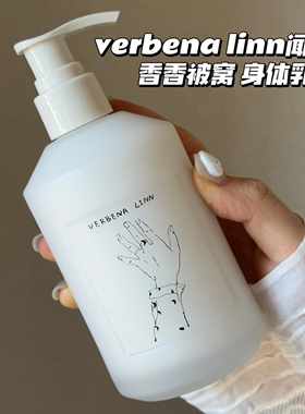 茉莉茶香～VERBENA LINN闻梨烟酰胺净透香氛身体乳保湿留香不粘腻