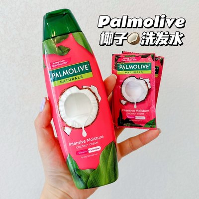 椰奶香~泰版Palmolive棕榄洗发水柔顺滋养改善毛躁修护椰子洗发露