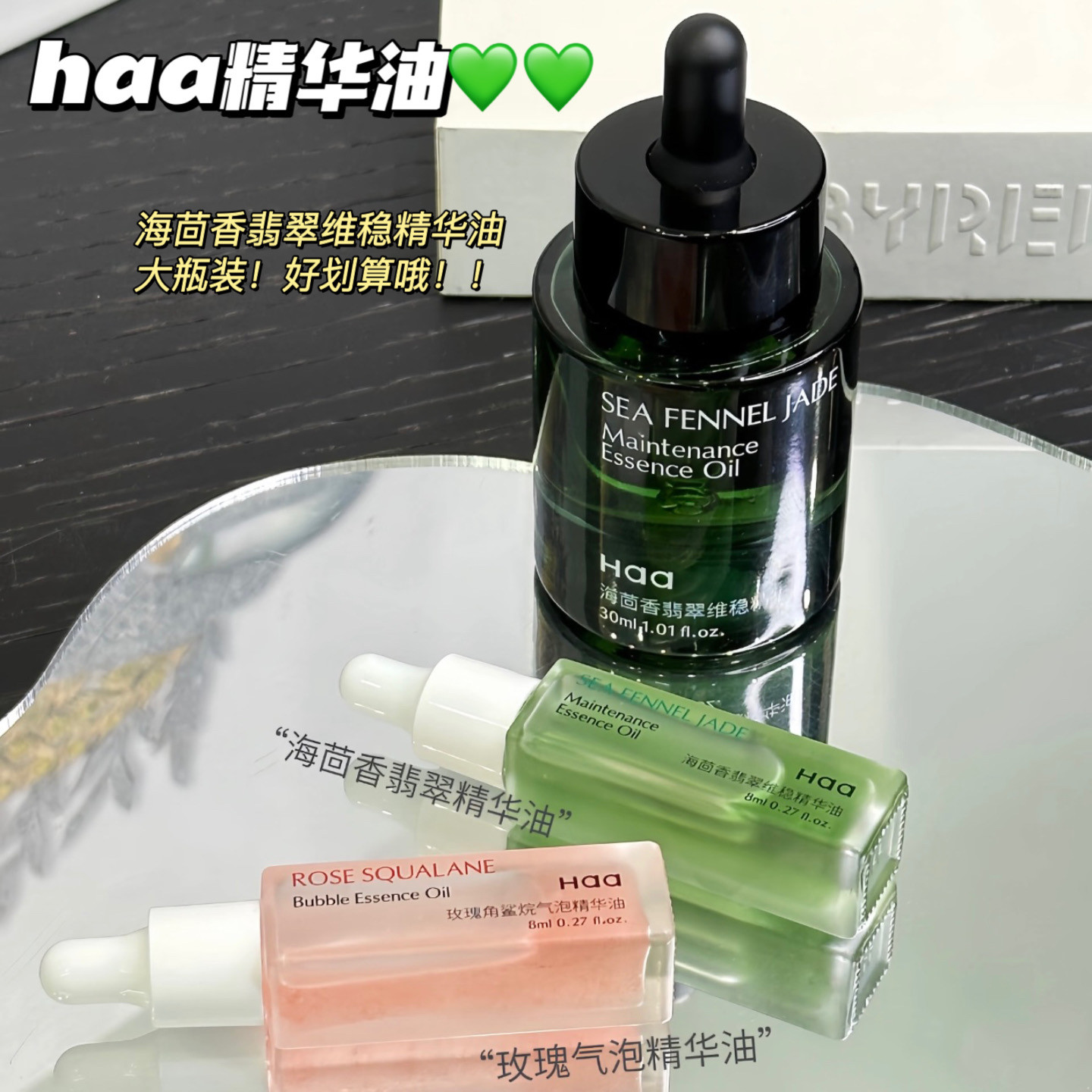 大跳水！源169！Haa海茴香翡翠维稳精华油霍霍巴籽油精油面部护肤