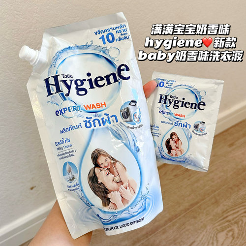满满宝宝香～泰国Hygiene洗衣液baby奶香味持久留香柔软去污洁净